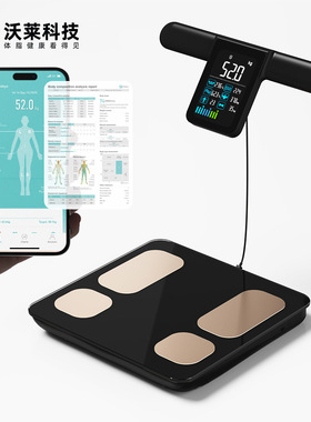 新款八电极体脂秤 智能电子秤测脂彩屏电子称180KG蓝牙体重秤