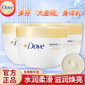 多芬滋养焕亮身体乳补水保湿 润肤乳秋冬滋润干燥肌肤大容量大金碗