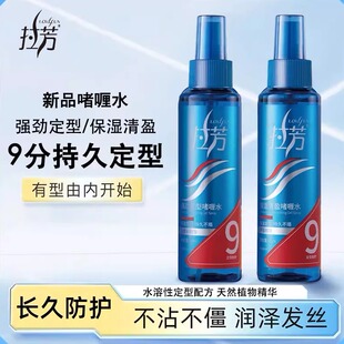 拉芳强劲定型啫喱水发胶喷雾保湿男士小瓶干胶蓬松女清香持久造型