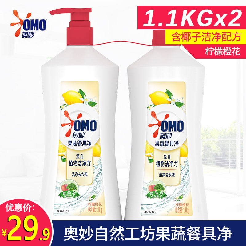奥妙自然工坊餐具净型瓶洗洁精