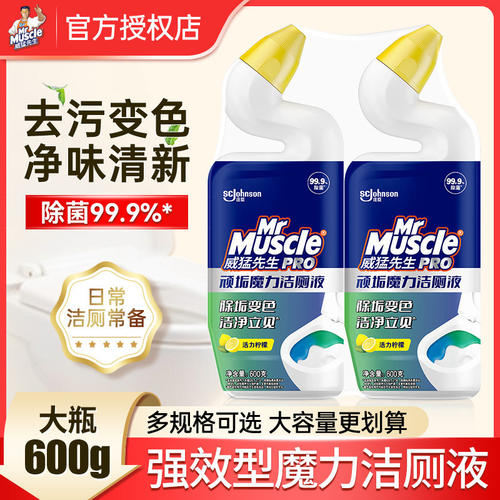 威猛先生强效马桶清洁剂