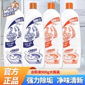 威猛先生洁厕液松木柑橘香900g厕所除臭洁厕宝块洁厕灵马桶清洁剂