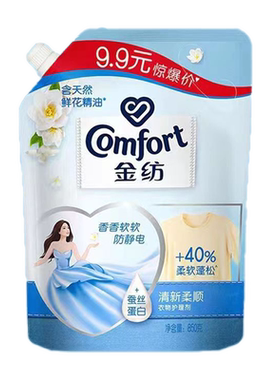 金纺衣物护理剂护色依兰花800