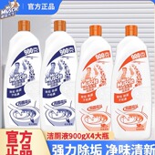 威猛先生洁厕液柑橘松木香900g厕所除臭洁厕宝块洁厕灵马桶清洁剂