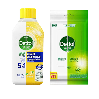 滴露洗衣机清洗剂强力除垢杀菌清洁污渍神器波轮滚筒专用官方正品