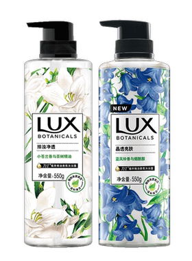 力士植萃小苍兰茶树蓝风铃沐浴露