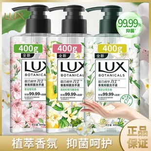 力士栀花纯香洗手液家用香氛洗手液抑菌持久留香呵护双手官方正品