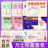 力士香皂幽莲魅肤恒久嫩肤男女洗脸洗手洗澡沐浴正品 官方品牌旗舰