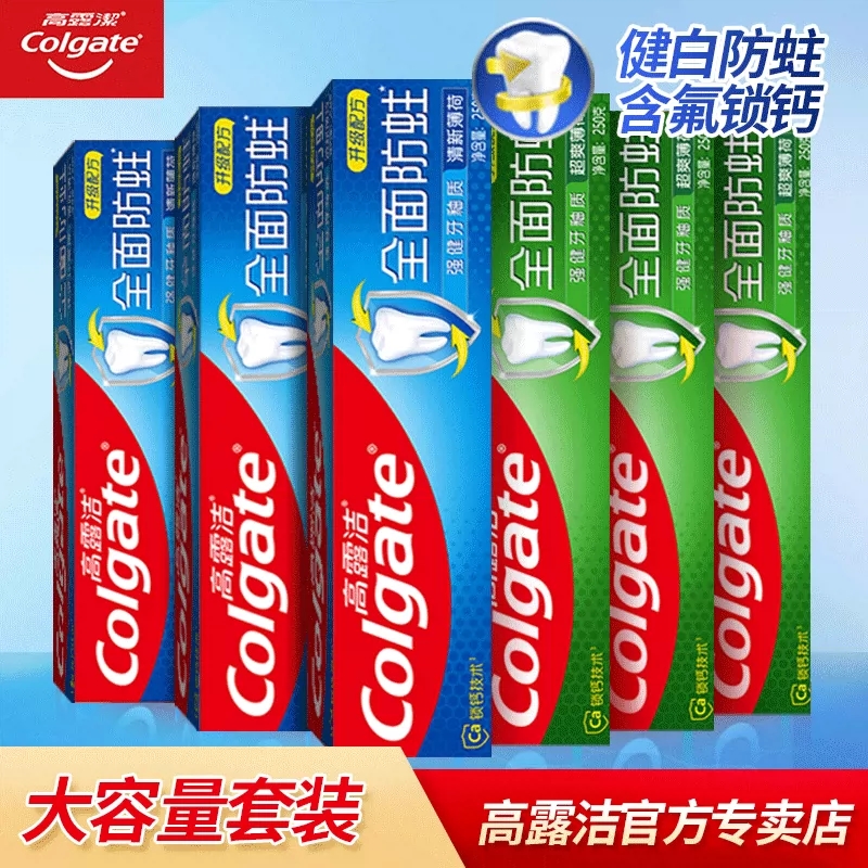 高露洁全面防蛀含氟牙膏250g