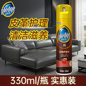 碧丽珠真皮沙发清洁剂皮革护理剂除尘防污去污保养上光清洗皮具包