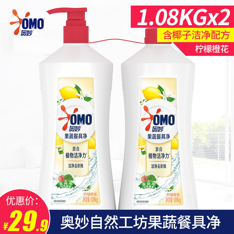 奥妙自然工坊餐具净洗碗食品果蔬清洁洗洁精1.08kg*2瓶柠檬橙花型高性价比高么？