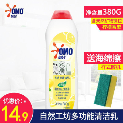 自然柠檬香型奥妙清洁乳擦小白鞋