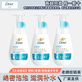 多芬洁面泡泡氨基酸洗面奶男女温和水润保湿 修护深层清洁官方正品