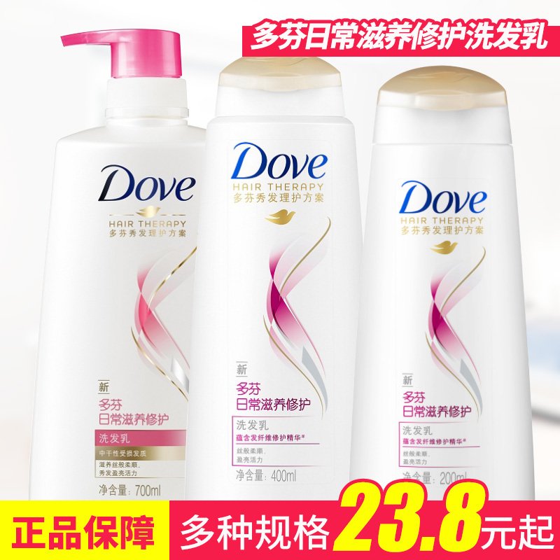 多芬dove日常损伤700ml洗发水