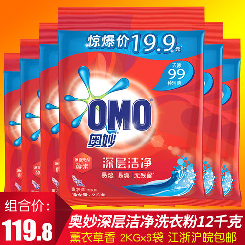 奥妙深层洁净洗衣粉6袋整箱促销