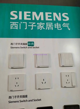 线下实体店SIEMENS西门子开关插座 致典系列 雅白 烟金灰