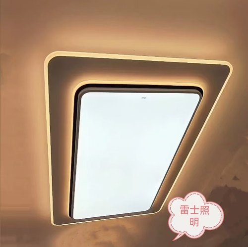 雷士照明智明客厅吸顶灯