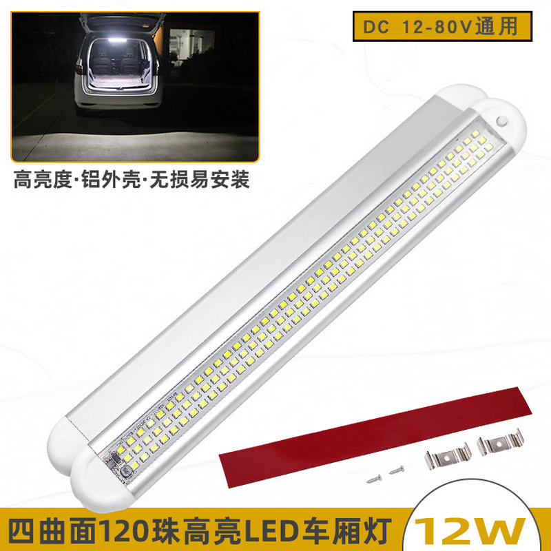 车内led灯12v24v面包车厢车顶灯