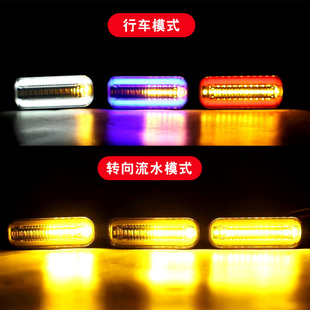 12v汽车摩托车电动车改装 led流水转向高亮日行灯流光黄光转弯灯