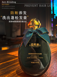 防断洗发水蓬松生姜侧柏叶何首乌控油洗发露亮泽持久留香男女通用