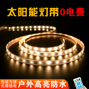 饰 太阳能灯带户外庭院灯家用防水led彩灯条闪灯串阳台花园别墅装