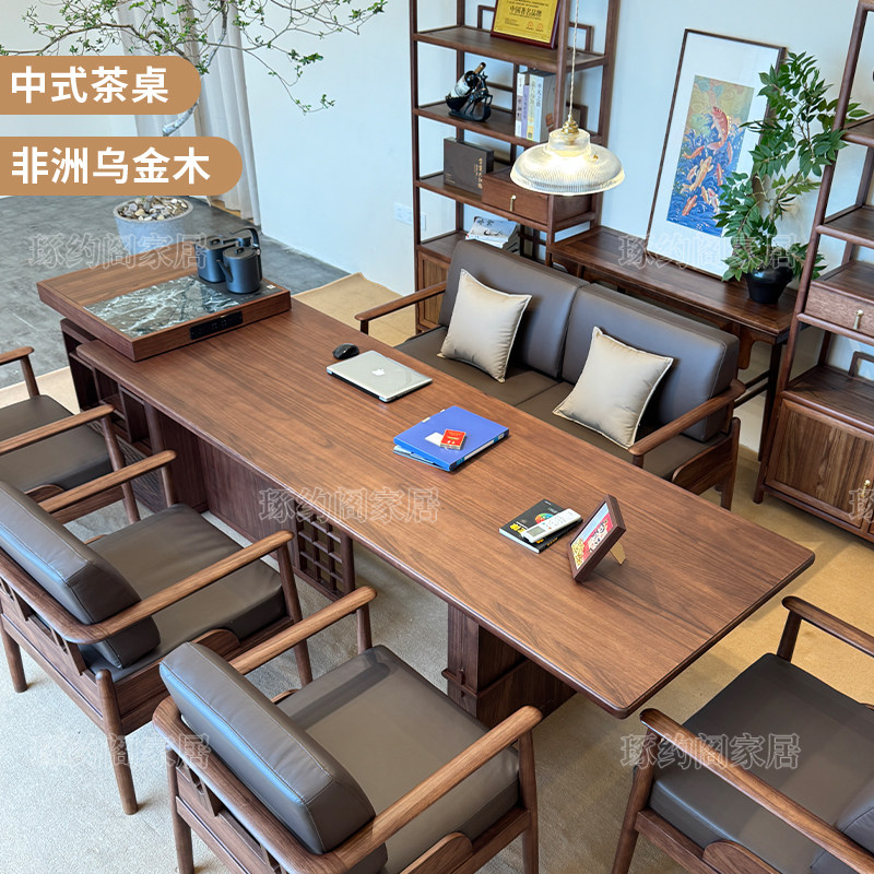 中式实木茶桌茶台一体泡茶桌椅组合非洲乌金木大板茶台家用