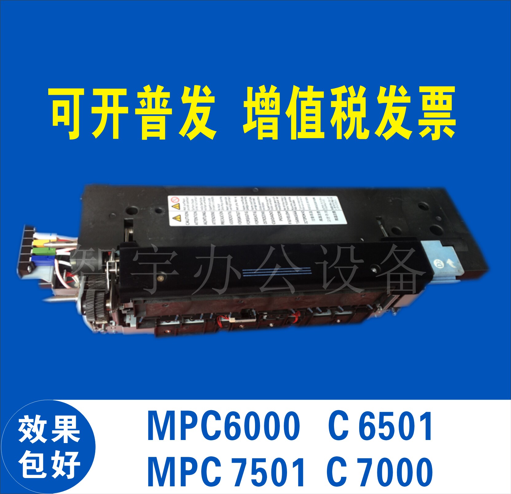 理光复印机配件MPC6500 其它