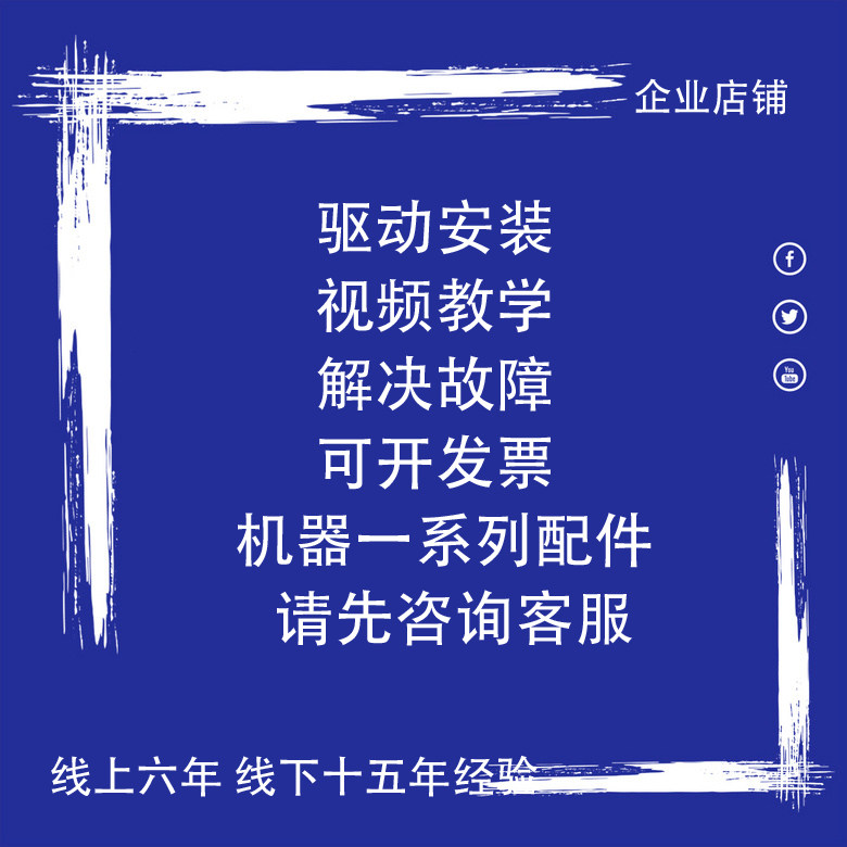 理光激光复印机远程安装驱动扫描视频教学维修一系列理光配件耗材