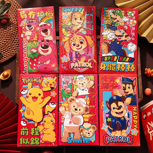 2026可爱卡通动漫汪汪队超人红包袋创意炫彩儿童压岁个性利是封