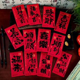 【12个不一样】新年快乐发财暴富公主请发财红包封2026春节利是封