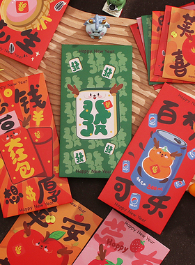 马年红包2026原创趣味祝福语红包袋Q版卡通百事平安喜乐新年利是