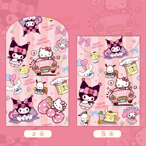 网红可爱卡通新年红包袋创意库洛米星星人哭娃春节压岁利是封通用