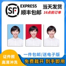 证件照片打印冲印冲洗1寸小2寸换底色小2大一寸高清驾驶证签证照
