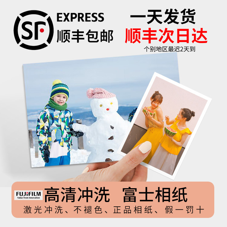 照片打印冲印5寸防水洗照片高质量塑封洗相片拍立得高清柯达包邮高性价比高么？