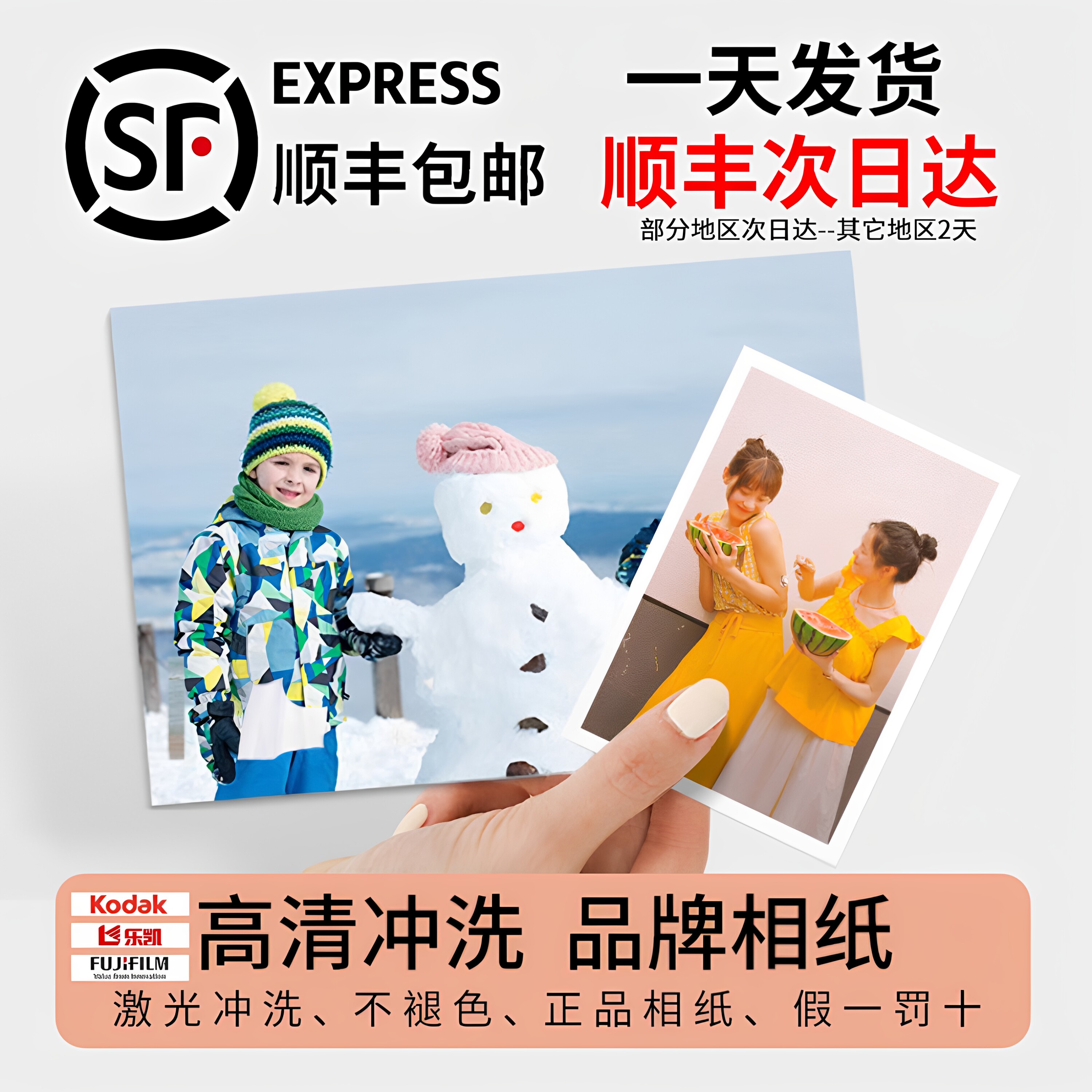 照片打印冲印洗照片过塑封冲洗相片晒手机里的做成相册拍立得高清