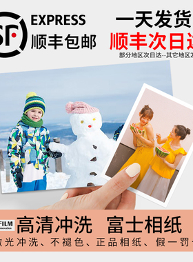 照片打印冲印洗照片过塑封冲洗相片晒手机里的做成相册拍立得高清