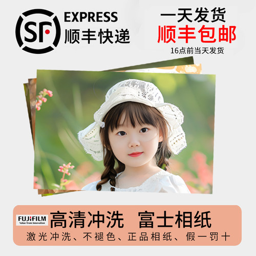 进口相纸高清冲印不褪色