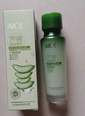 正品韩尔芦荟胶水润嫩肤精华乳130ML保湿水嫩提亮肌肤