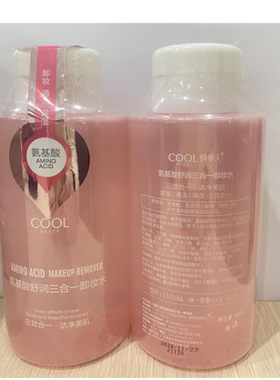 正品俏美人氨基酸舒润三合一卸妆水按压500ml脸部唇眼部温和清爽