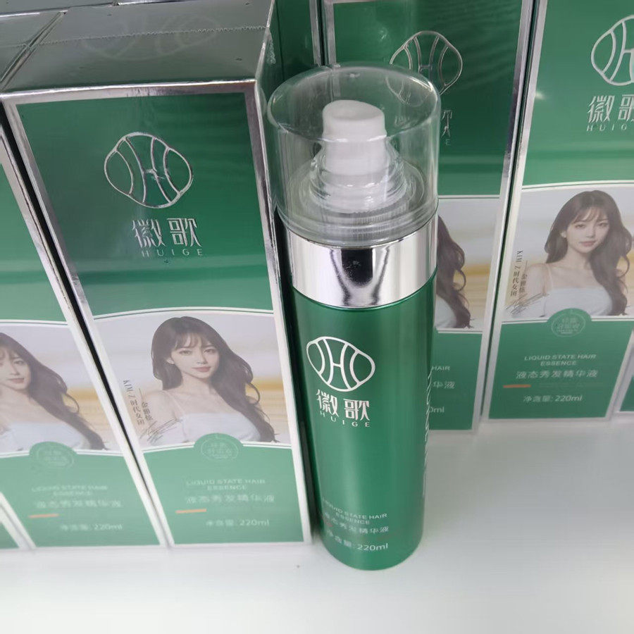正品徽歌液态秀发精华液220ML修护干枯滋养柔顺改善毛躁发质清爽