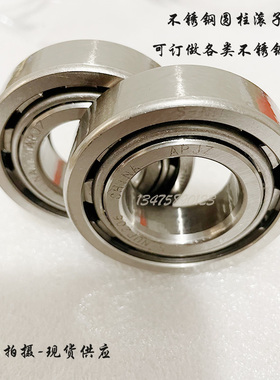 不锈钢轴承S NJ NU NUP 2208 2209 2210 2211 2212 2213 2214防水