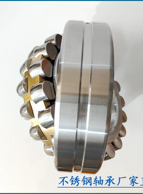 不锈钢轴承 S 21313 22313 22213 21314 22314 22214 21315 22215