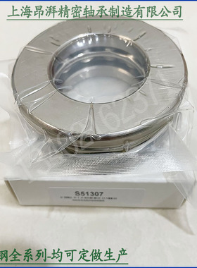 不锈钢轴承 S 51405 51406 51407 51408 51409 51410 51411 51412