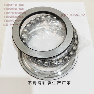 不锈钢轴承 S51300 S51301 S51302 S51303 S51304 S51305