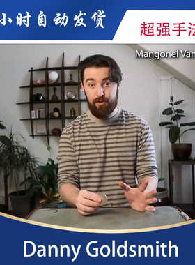 2024创新手法硬币流程Rooted by Danny Goldsmith