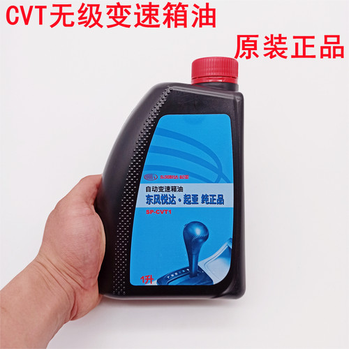 适配起亚新KX3全新K3新款K3/KX3变速箱油无极变速箱油CVT1原厂