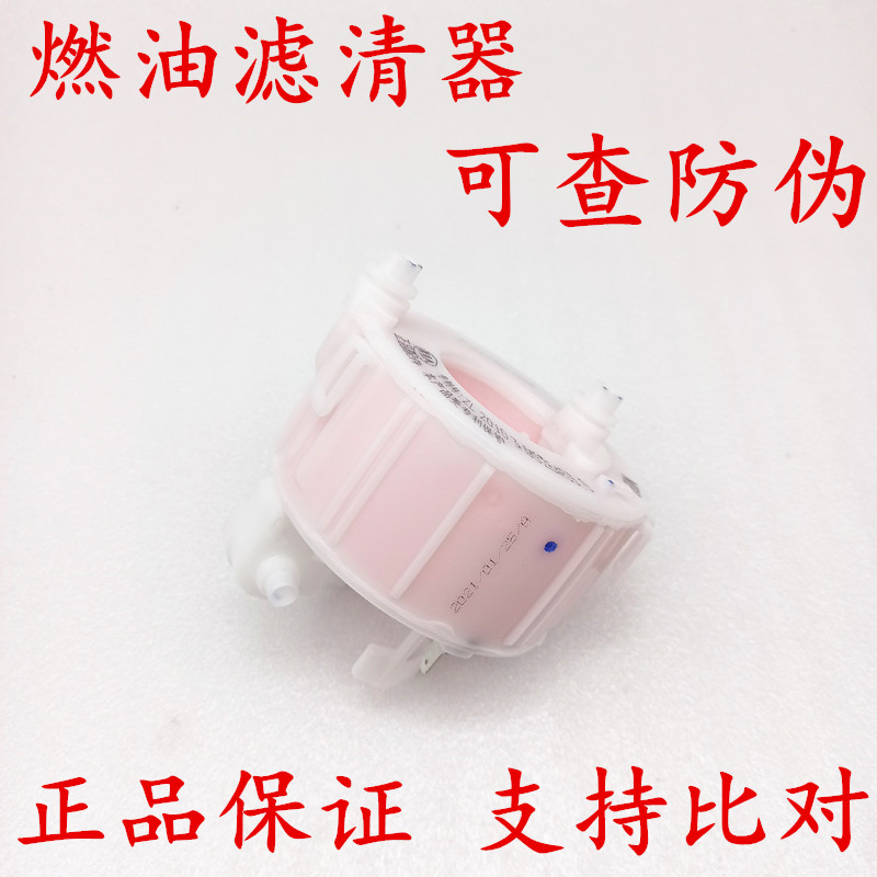 适配起亚K2K3K4K5KX3KX1汽滤汽油滤芯燃油滤芯原厂摩比斯