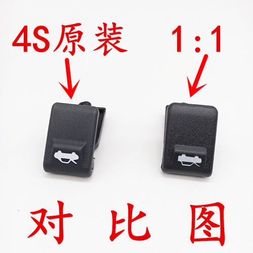 适用于起亚K2机盖扣手 新K3 KX1新福瑞迪新智跑机盖扣手板手原装