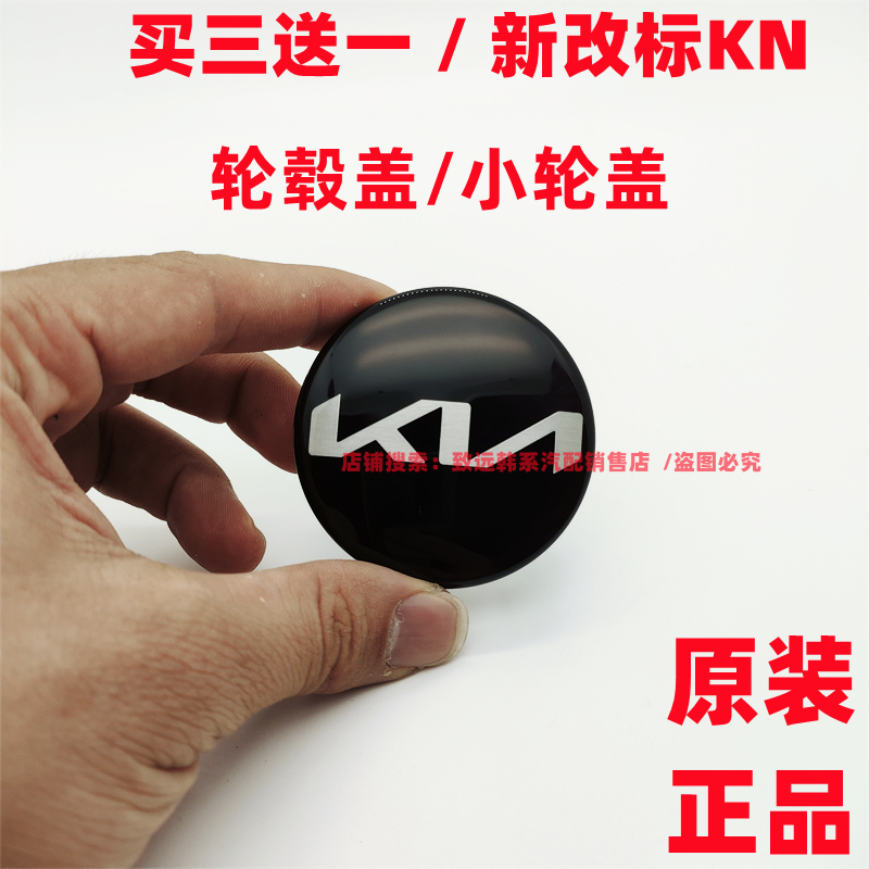 轮毂盖起亚全新标58MM