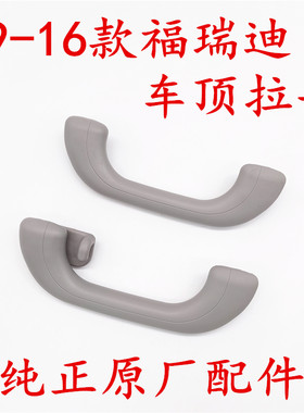 适配起亚福瑞迪车顶拉手原厂 福瑞迪车顶扶手 福瑞迪车顶把手原厂